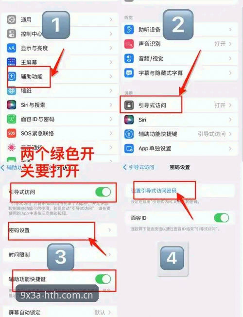 HTH平台功能使用技巧 揭秘hth体育平台隐藏功能:v1.8.5版本中那些你不知道的实用技巧