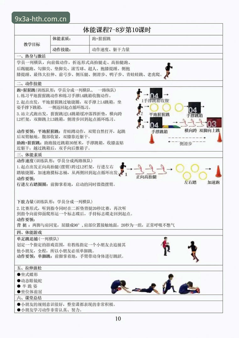 7个资深用户必知的HTH体育平台使用技巧，从登录到实战全攻略